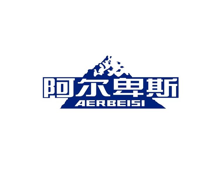 阿尔卑斯吉百业服饰专卖店