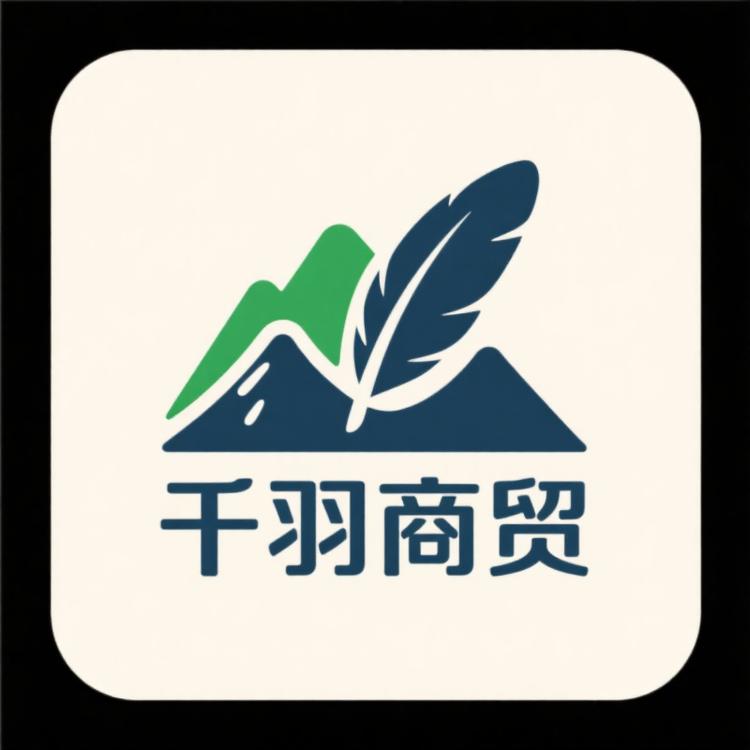 千羽商贸户外装备精选