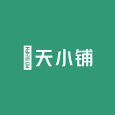 淏天小铺