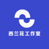 西兰花工作室