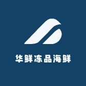 华鲜冻品海鲜