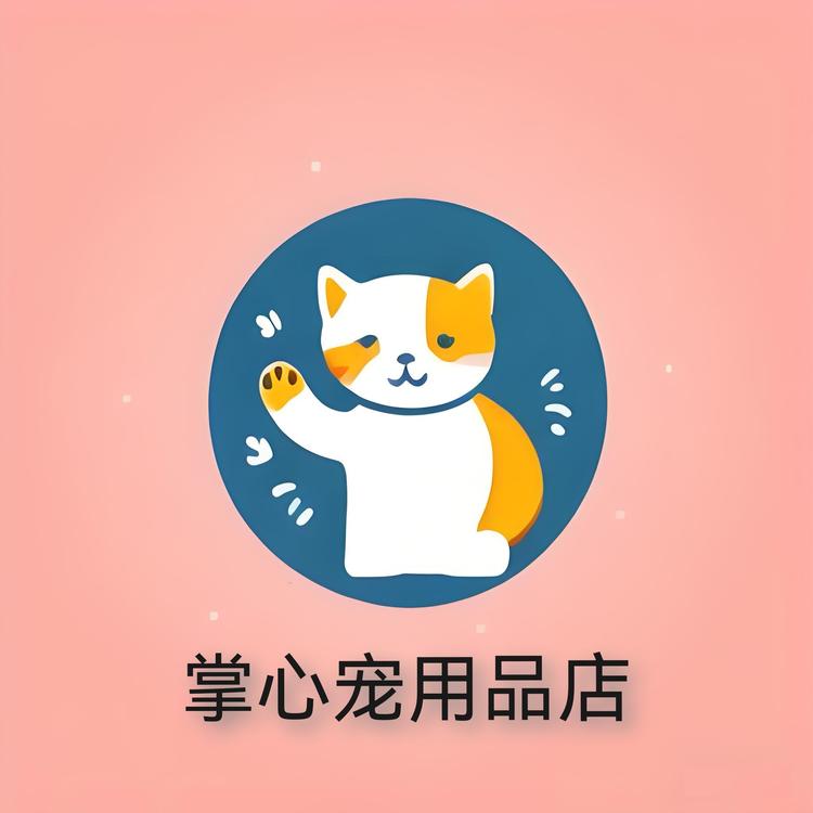 掌心宠用品店