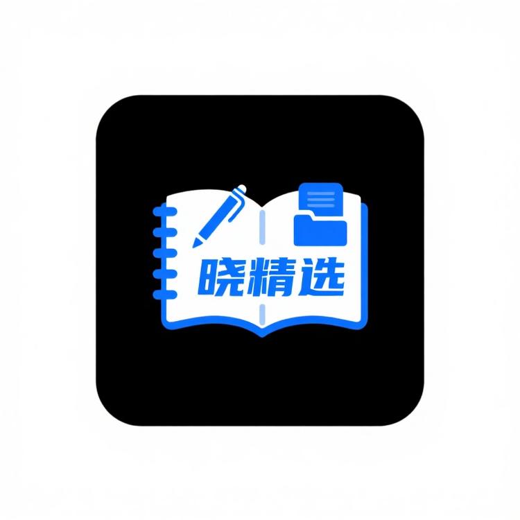晓精选日用好物店