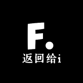 返回给i