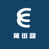 莆田甜