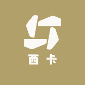 西卡