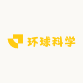 环球科学