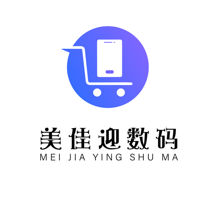美佳迎数码配件