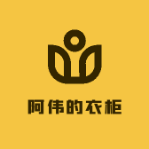 lw的衣柜潮牌
