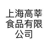上海高莘食品有限公司的小店