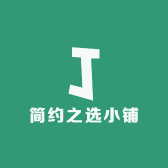 简约之选小铺