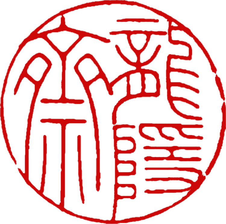 龙隐斋电陶炉