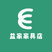 益家家具店