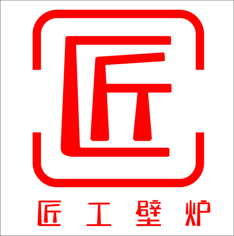匠工炉具