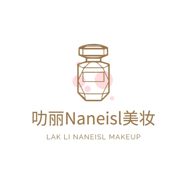Naneisl叻丽美妆汇集