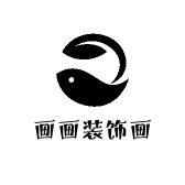 画缘装饰画