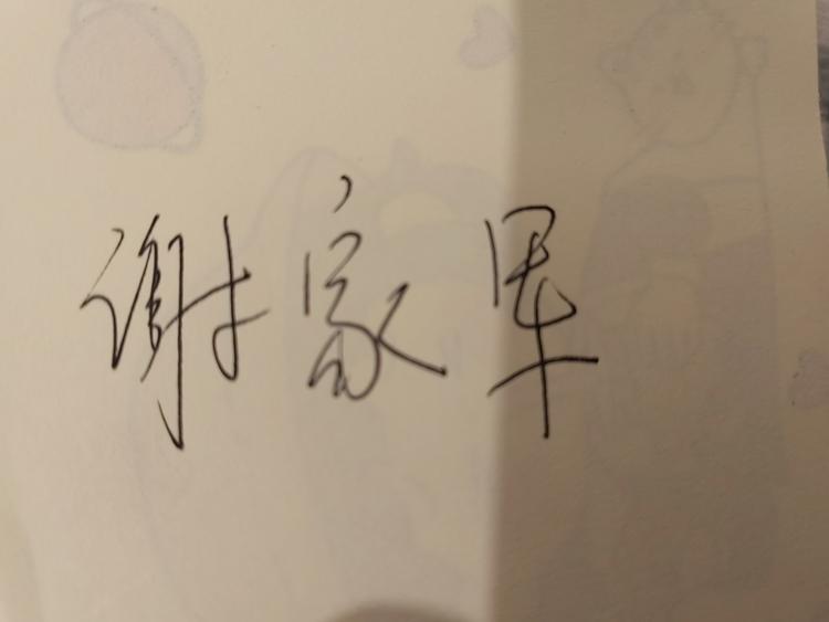 睢宁县岚山镇鸣天家庭农场的小店
