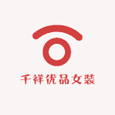 千祥优品女装