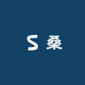 桑迪高奢女装精选