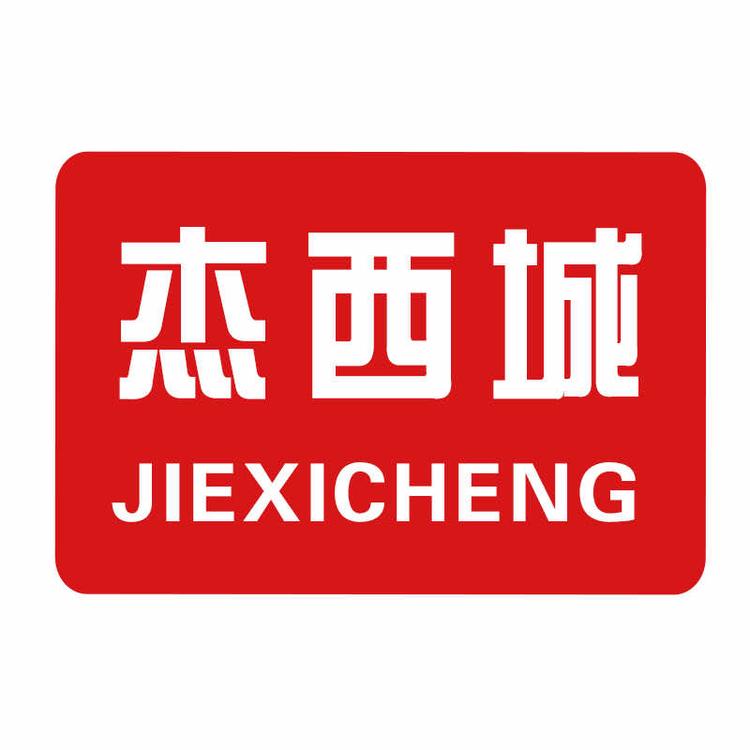 杰西城锦旗定做小店个体店