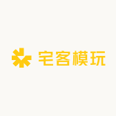 宅客模玩