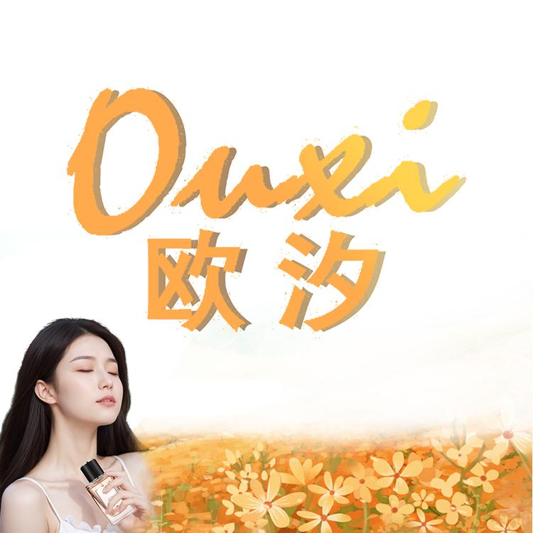 欧汐个人护理旗舰店