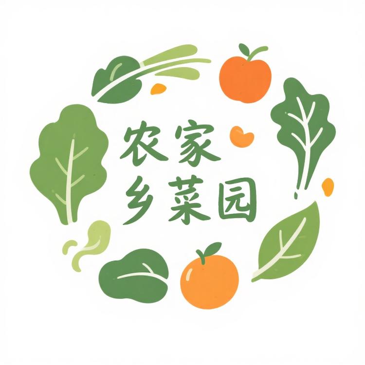 农家乡菜园