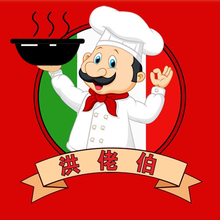 麻城市洪佬伯餐饮店