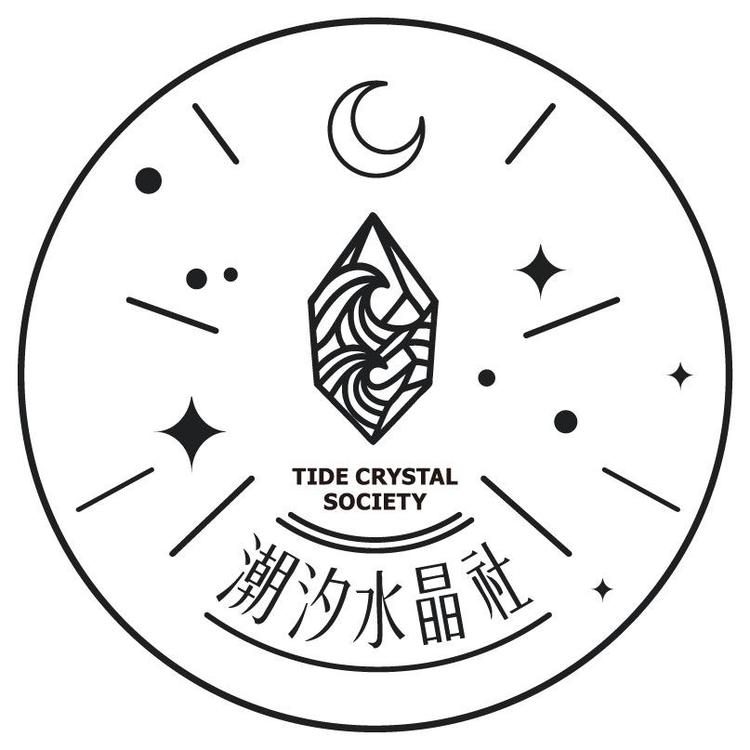 潮汐水晶社