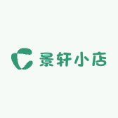 景轩小店1