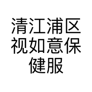 清江浦区视如意保健服务中心的小店个体店