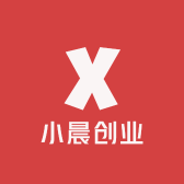 小晨创业