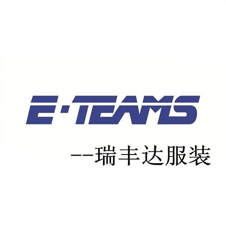 青岛瑞丰达服装
