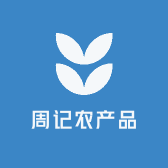 吴集周记农产品