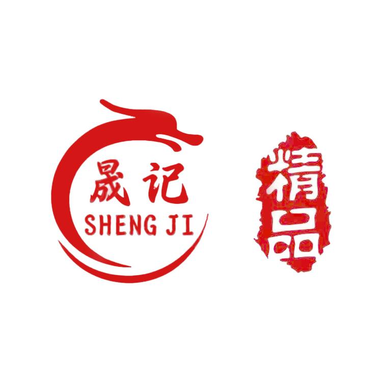 晟记精品水果