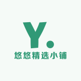 幽幽精选电子小铺