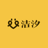 洁汐小卖部