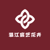 温江宸艺花卉