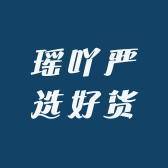 梦瑶瑶的好货店