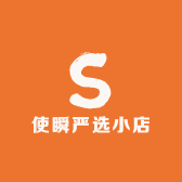 使瞬严选小店
