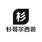 杉哥尔男装