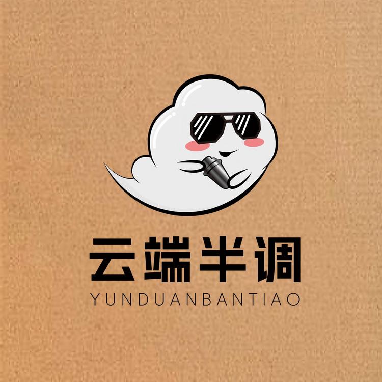 云端半调鸡尾酒