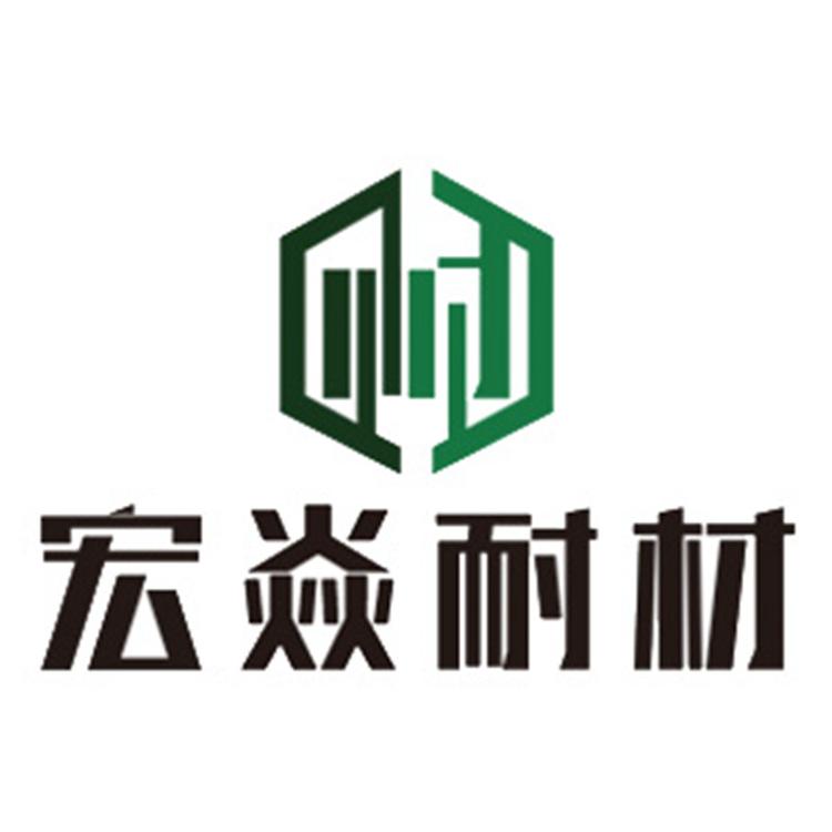 河南宏焱耐火材料有限公司的小店