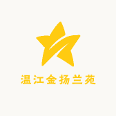 成都温江金扬兰苑