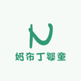 奶布丁婴童服饰