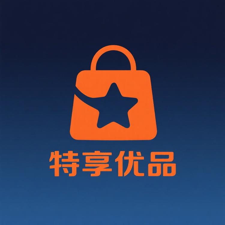 特享优品