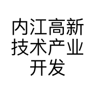 内江高新技术产业开发区十礼女装店的小店