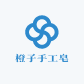 橙子手工皂
