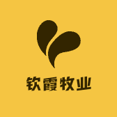 钦霞牧业
