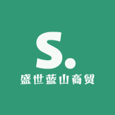 盛世蓝山商贸